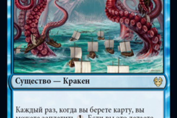 Забыл пароль от кракен