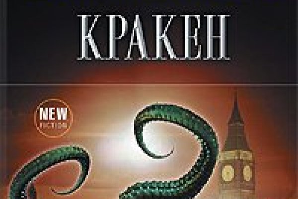 Kraken вход и ссылки